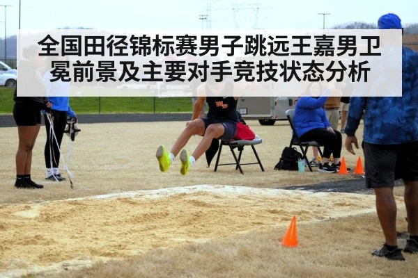 track and field long jump