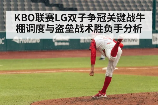 baseball pitcher throwing pitch